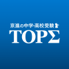 Picture of 教務部 京進の中学・高校受験TOPΣ